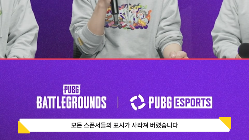 레전드 후속조치에 스폰서 철회 중인 PUBG 대회 (20)