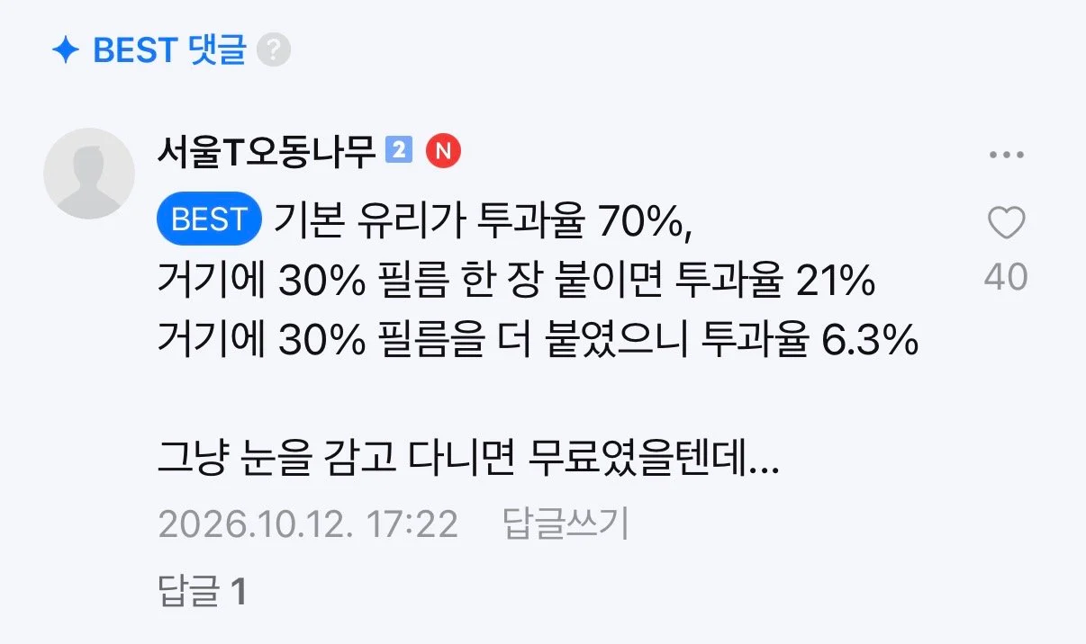 틴팅이 너무 어둡다는 테슬라 카페 회원…JPG (4)
