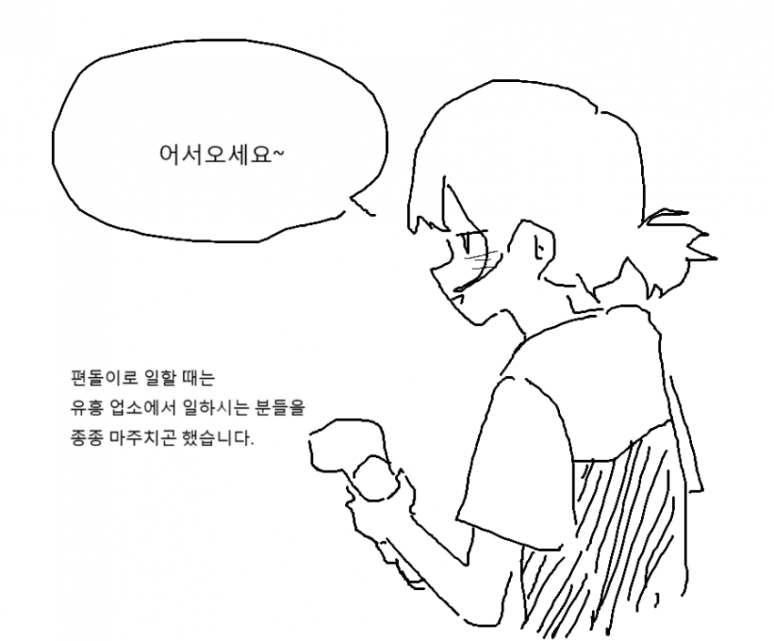 c치안 안 좋은 동네 사는 만화 (2)