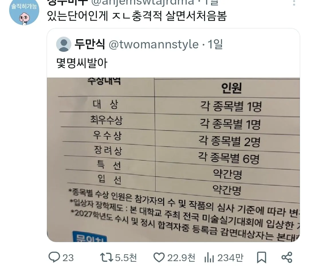 처음 본다는 반응이 많은 단어.jpg