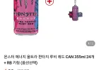 몬스터 에너지 울트라 판타지 루비 레드(신제품) CAN 355ml 24개 + RB 키링
