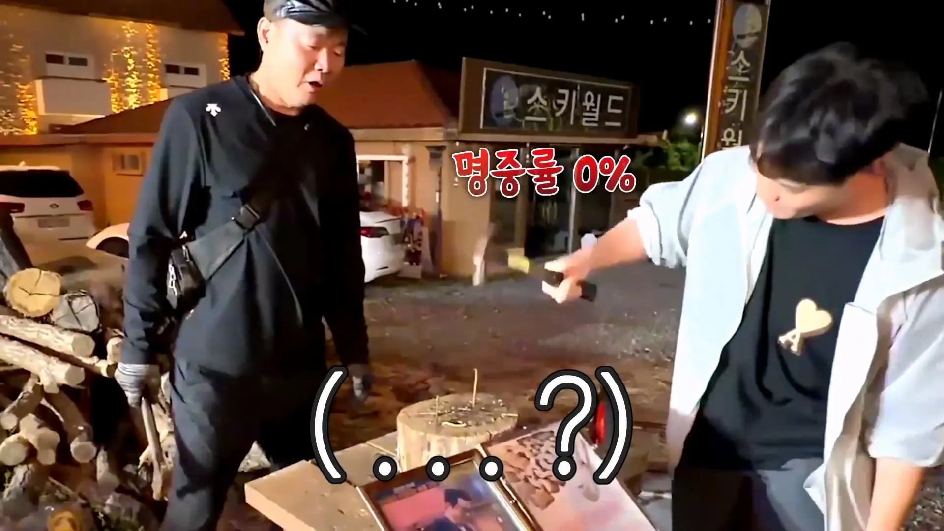 텐션 미쳤다는 말 나온다는 무주의 한 고깃집 사장