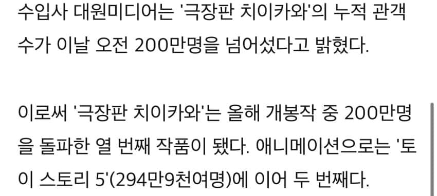 쳐몰락했다던 치이카와 근황 (6)
