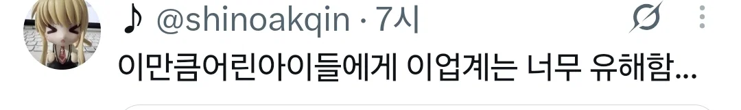 언더피프틴 그렇게 상륙못하게 할려고 애썼는데 9명 중에 6명이 언더피프틴인 여자아이돌 그룹이 등장함 (5)