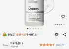 디오디너리 나이아신아마이드 10% + 징크 1% 30ml