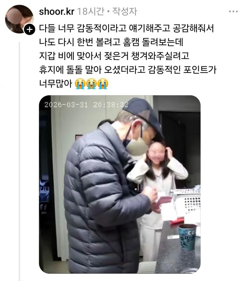 밤에 어떤 할아버지가 벨 누른 이유.jpg