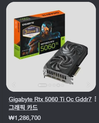 5060Ti 16GB 무시하지 마라