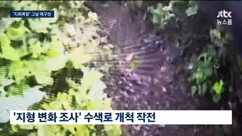 북한군 지뢰 확실 - 정전협정 위반 / 유엔사도 MDL 남쪽 인정 (6)