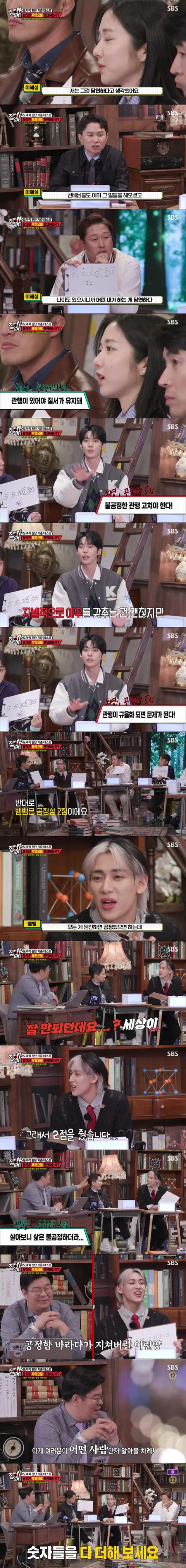 스압) 나의 도덕적 판단 기준 테스트 (4)