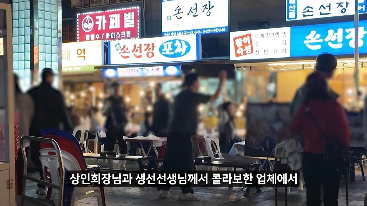 소래포구에 가게 차린 유튜버 근황 (9)