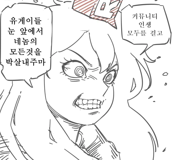 저격)판 벌어지면 보이는 현상