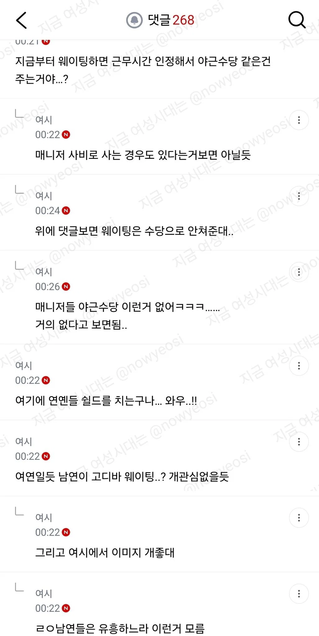 나 지금 고디바 웨이팅하러 간다.. (7)