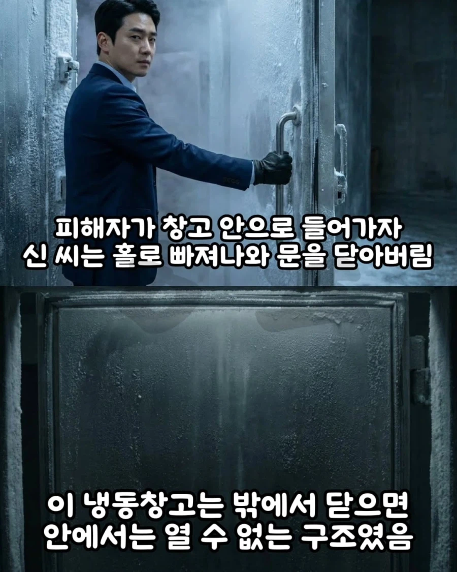 단순한 사건이 아니었던 "파주 카페 살인사건" (5)