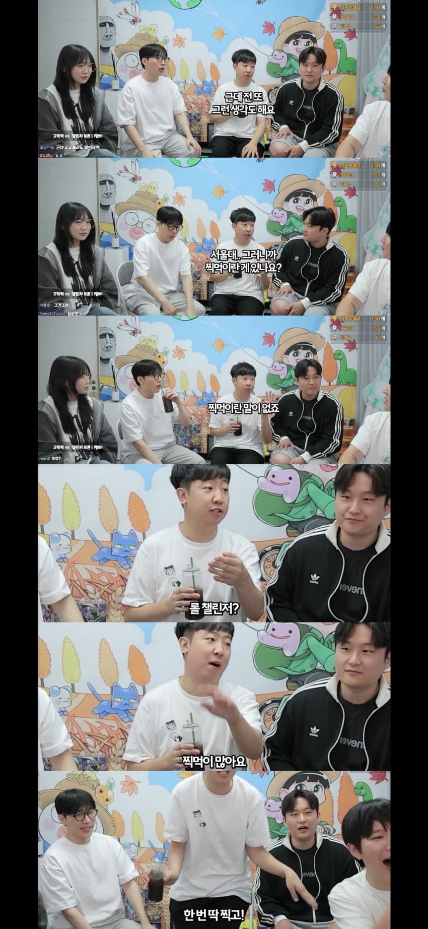 고학력자들이 말하는 서울대 가기vs롤 챌린저 (12)