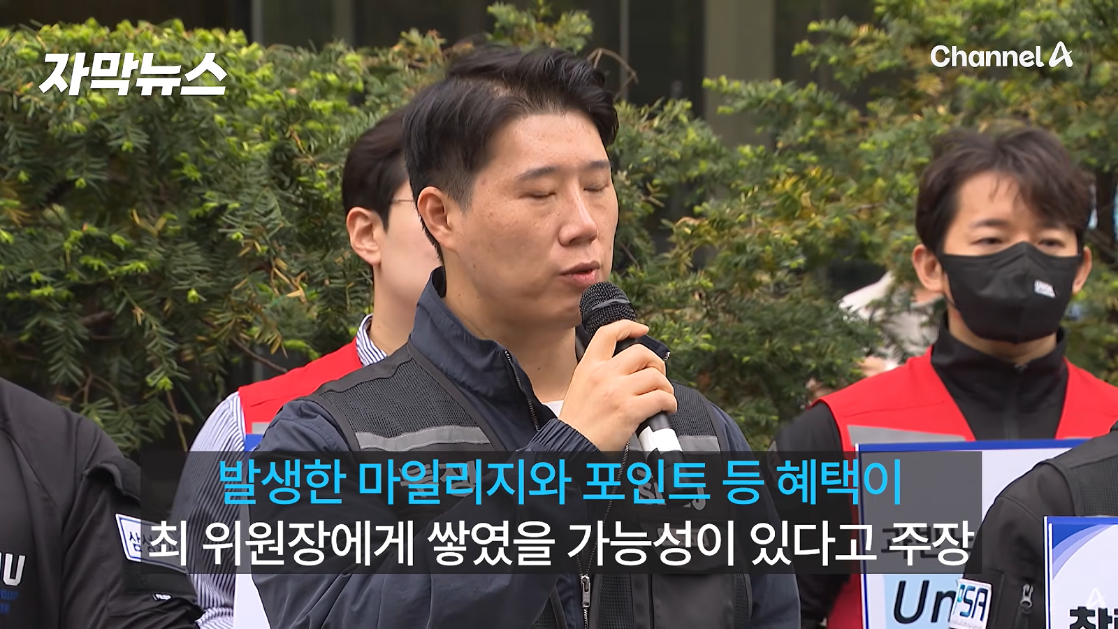 삼성전자 노조위원장, 노조물품 구입하고 개인포인트 적립 (4)