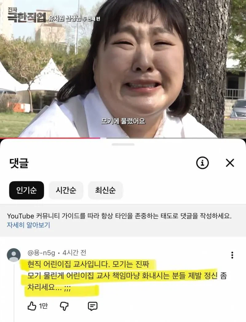 이수지 덕에 존재가 입증된 어린이집 민원
