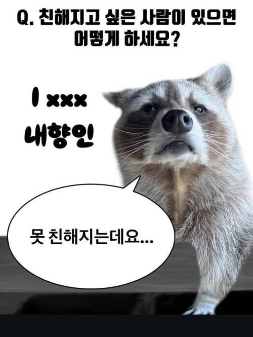 친해지고싶은 사람 있을때