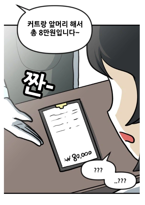 여자들이 단발을 잘안하는 이유 (14)