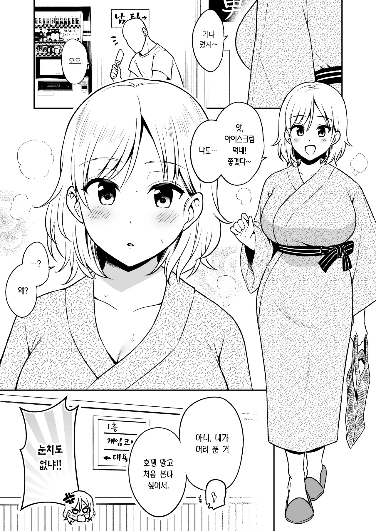 ㅇㅎ)조선의 여진족 정벌.manhwa (7)