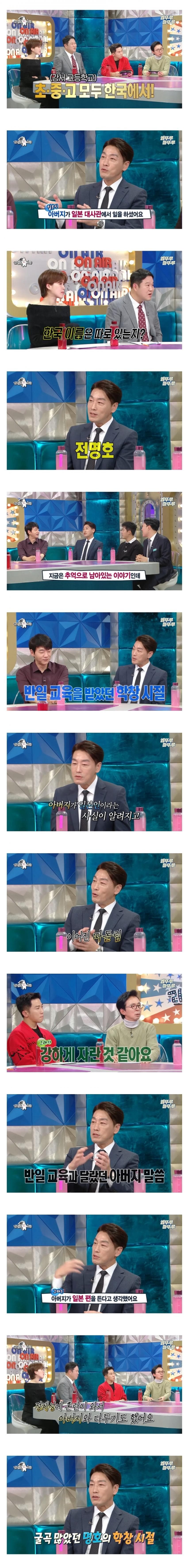 마츠다 부장이 정체성 혼란이 왔다는 시절