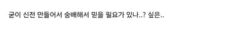 고대 그리스인들이 하데스를 별로 숭배하지 않은 이유 (5)