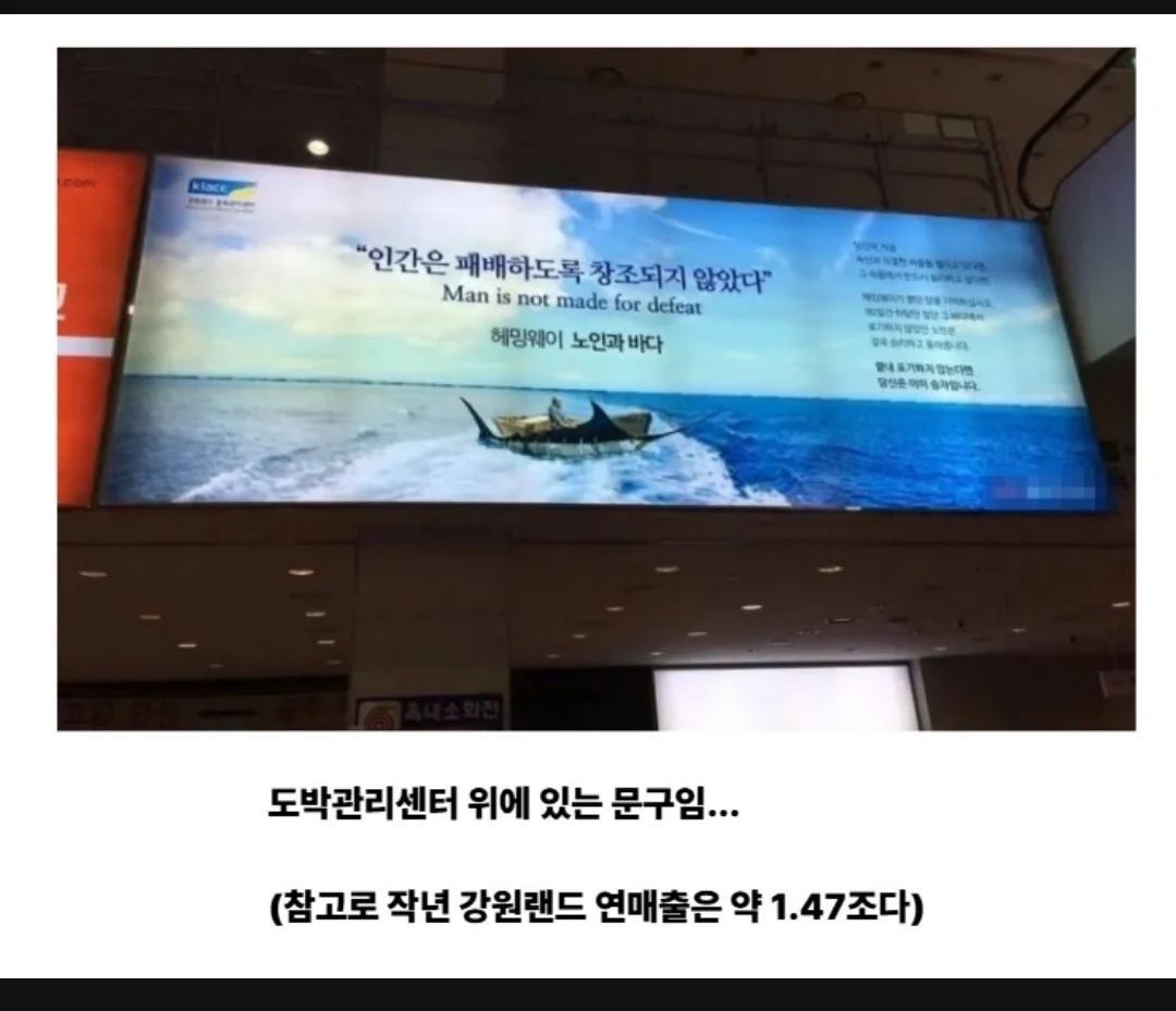 "인간은 패배하도록 창조되지 않았다" (2)