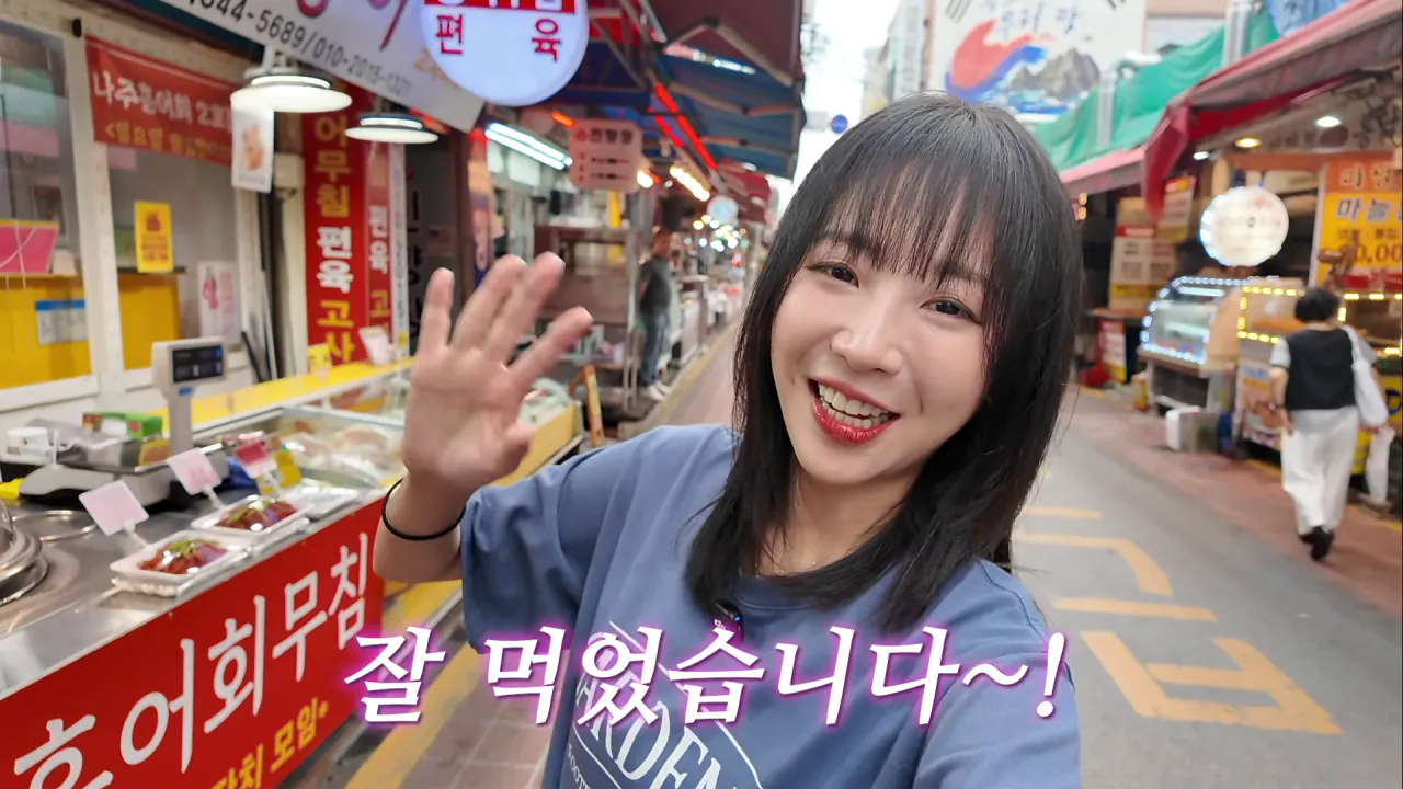 의정부 제일시장 간단히 점심 먹방한 쯔양 근황 ㄷㄷㄷ (46)