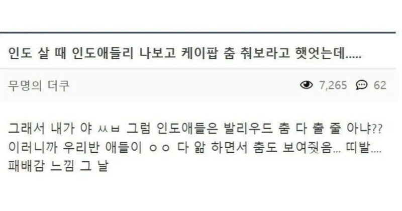 너 한국인이라면서 왜 케이팝 춤을 못춰? (2)