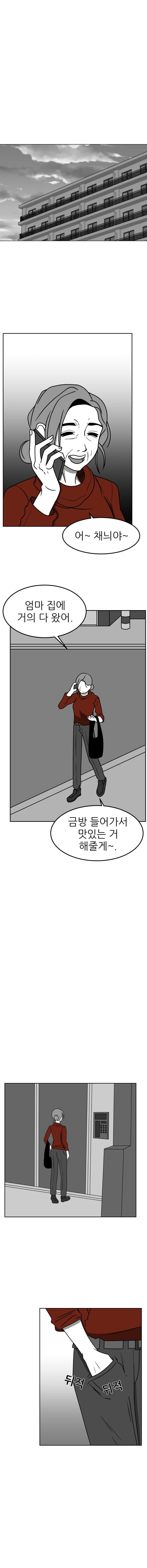 남의 집 귀한 자식 프롤로그