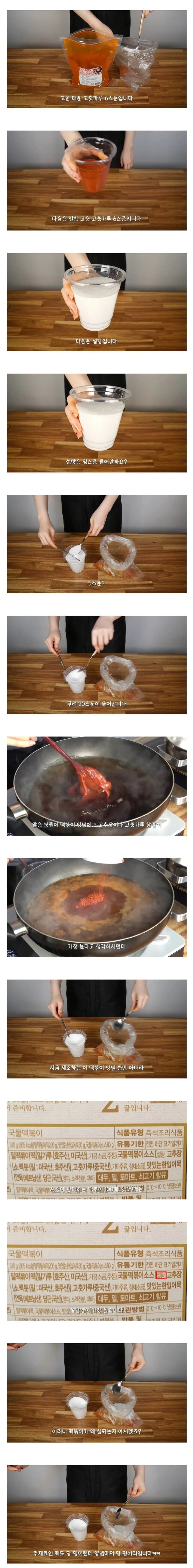 의외로 떡볶이를 맛있게 만들어주는 마법 재료