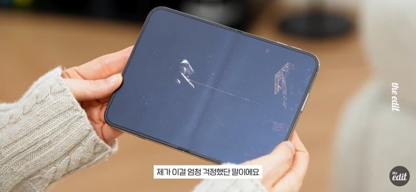 듀오 : 폴드8 퀄리티 차이 ㅈㄴ 심해보이네 ㅋㅋ (24)