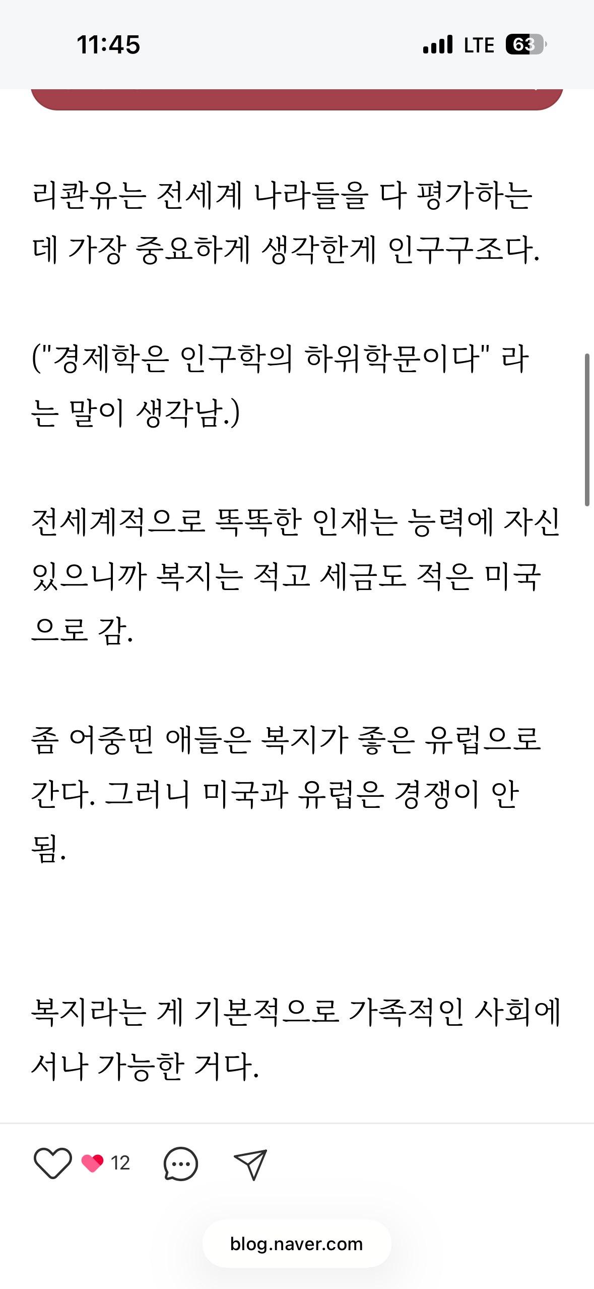 미국아닌 유럽으로 유학보내는 이유