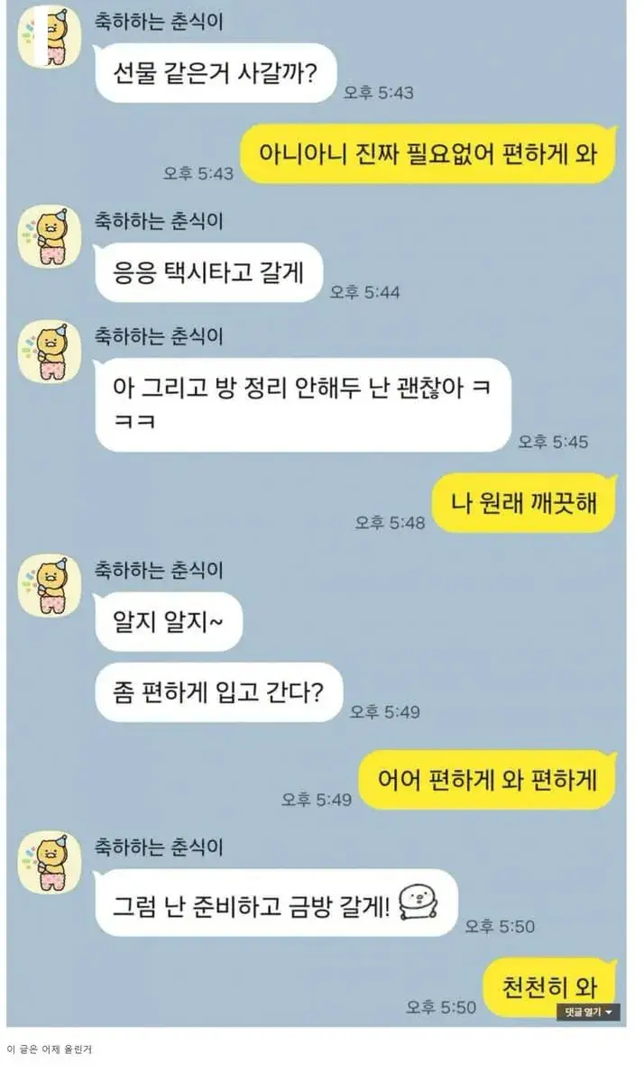 여사친 플스 빌려준 후기 (8)