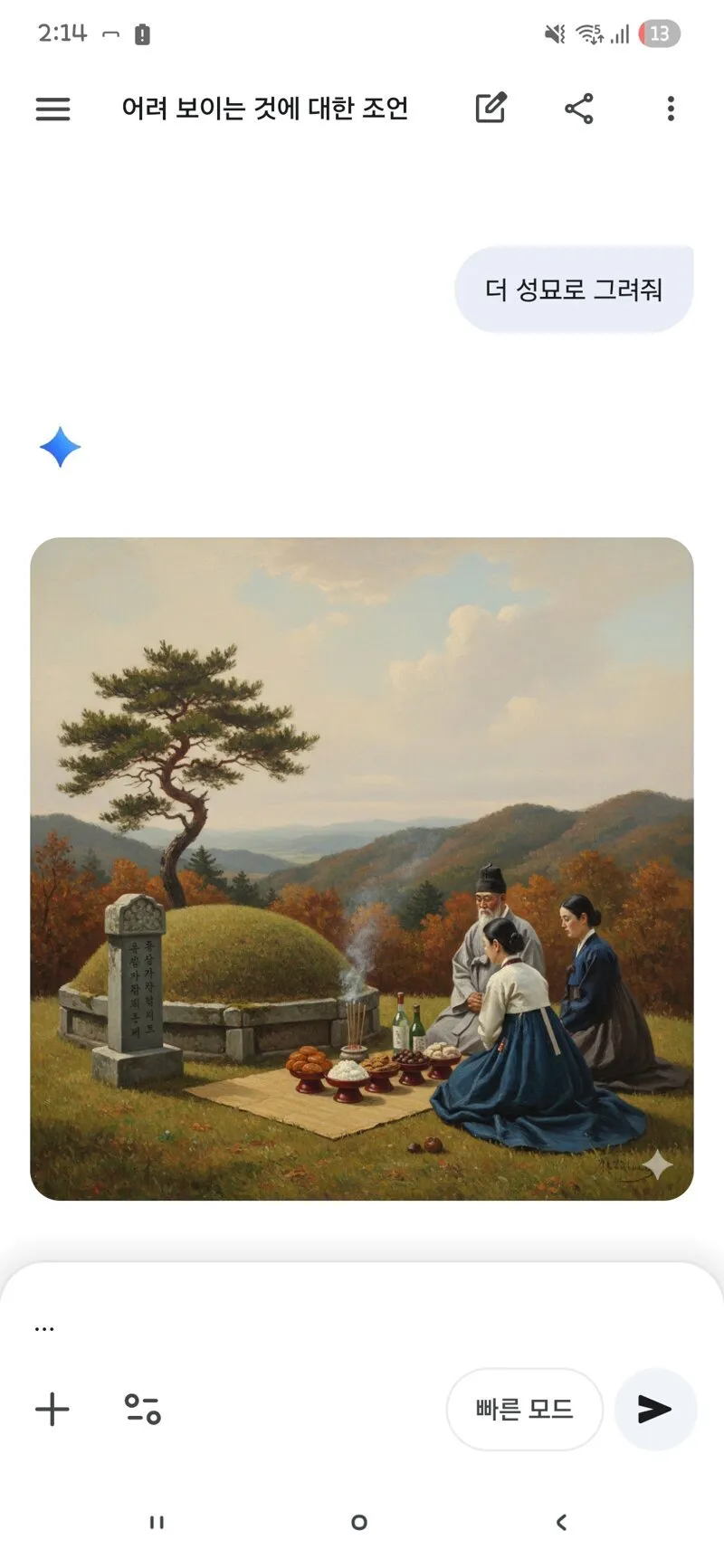 제미나이야 아기고양이 성묘됐을때 그려줘
