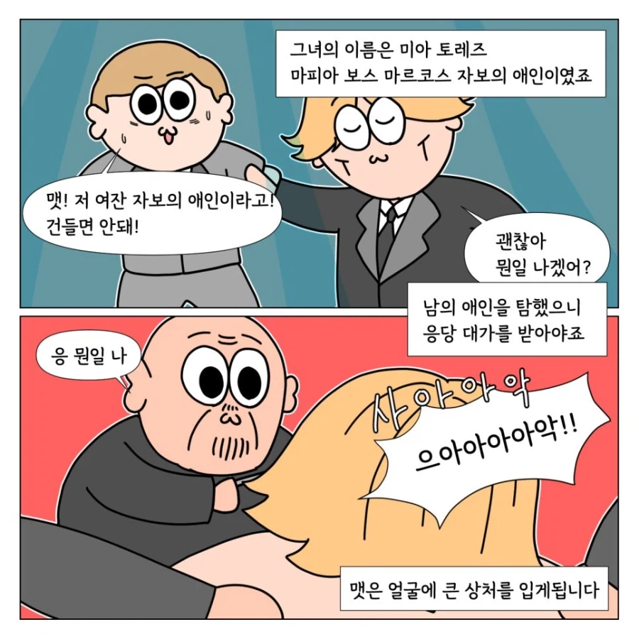 클레이페이스 본 만화 (7)