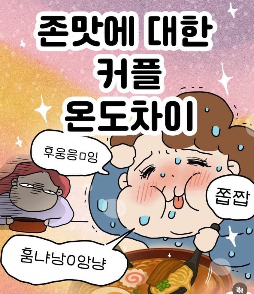 싱글벙글 여초에서 개역겹다는 돼지남친