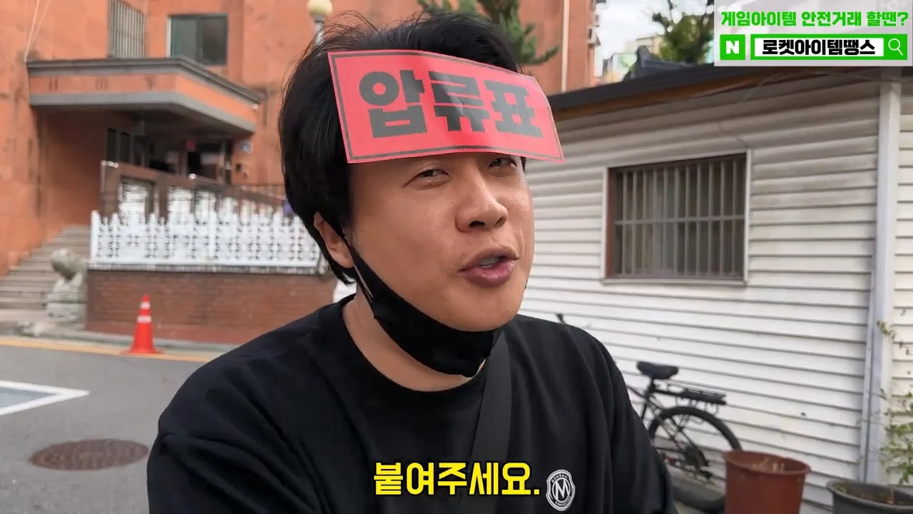 가세연 사무실에 빨간 압류 딱지 붙이고 온 장사의신이 다음에 할일 예고 (15)