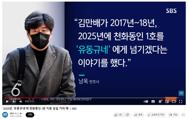 [핵스압] 다시보는 성남시 대장동 개발사업의혹 (23)