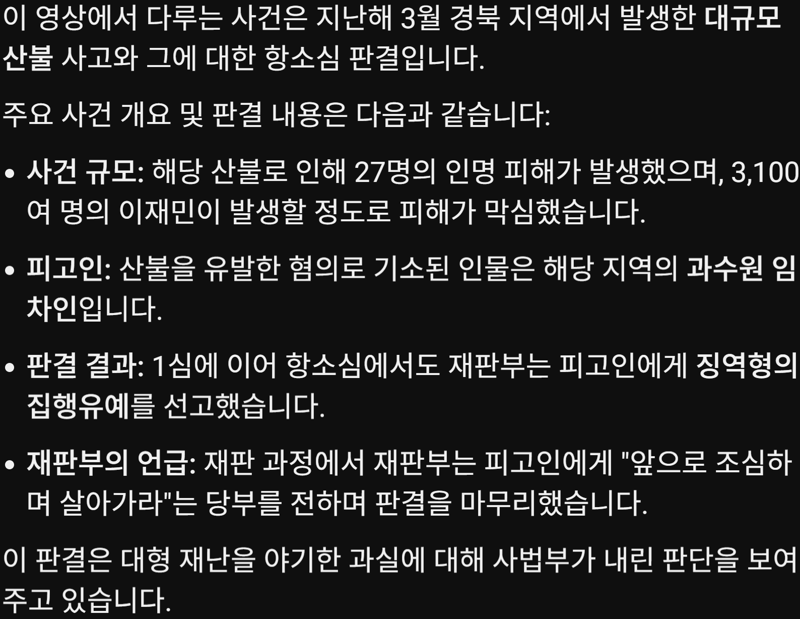 묵묵히 정의를 구현해나가는 대한민국 사법부 (3)