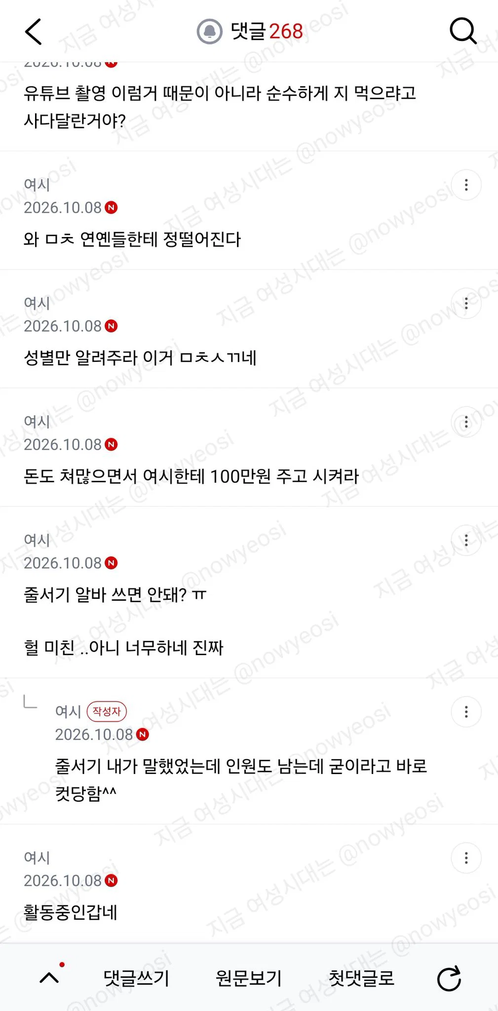 나 지금 고디바 웨이팅하러 간다.. (19)