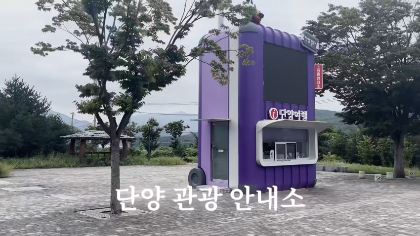 존예녀 혼자서 단양 여행하기 (15)