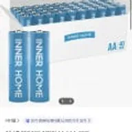 이너홈 알카라인 건전지 AA AAA 40개