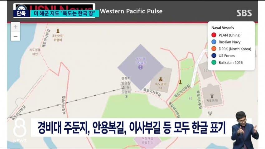 미 해군 연구기관 지도 보니.."독도는 한국 땅' (6)