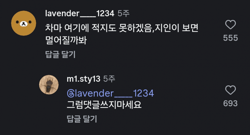 싱글벙글 집안 흑역사 말해보기 SNS 대회... (13)