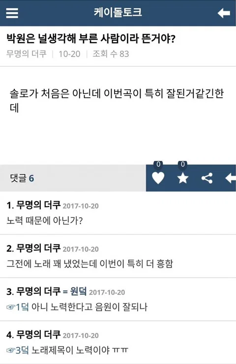 너도 자위중? (40)