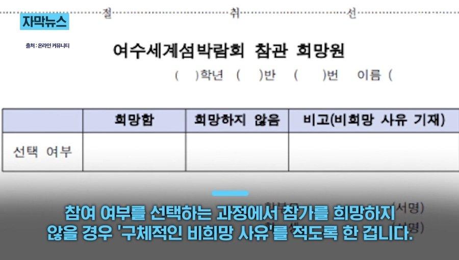 부실 논란 여수 섬박람회 무리수 (12)