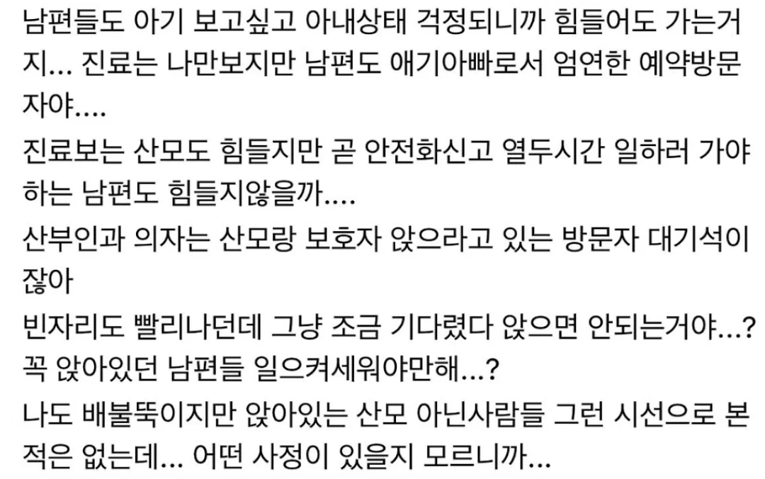 일부 여초에서 기혼들 임산부석 이슈에 아무도 편 안들어주게 된 계기 (3)