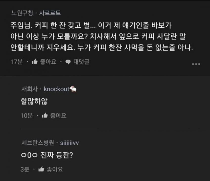 사가지없는 공무원 (2)