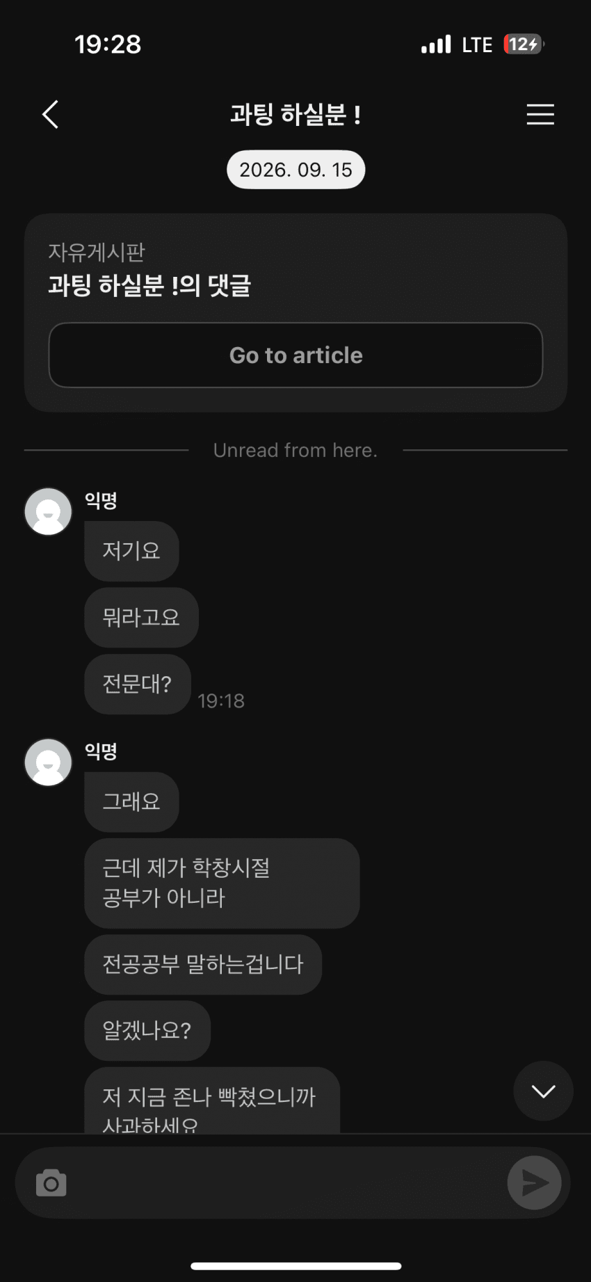 싱글벙글 공부 안한다고 말했다가 극대노한 전문대생 (2)