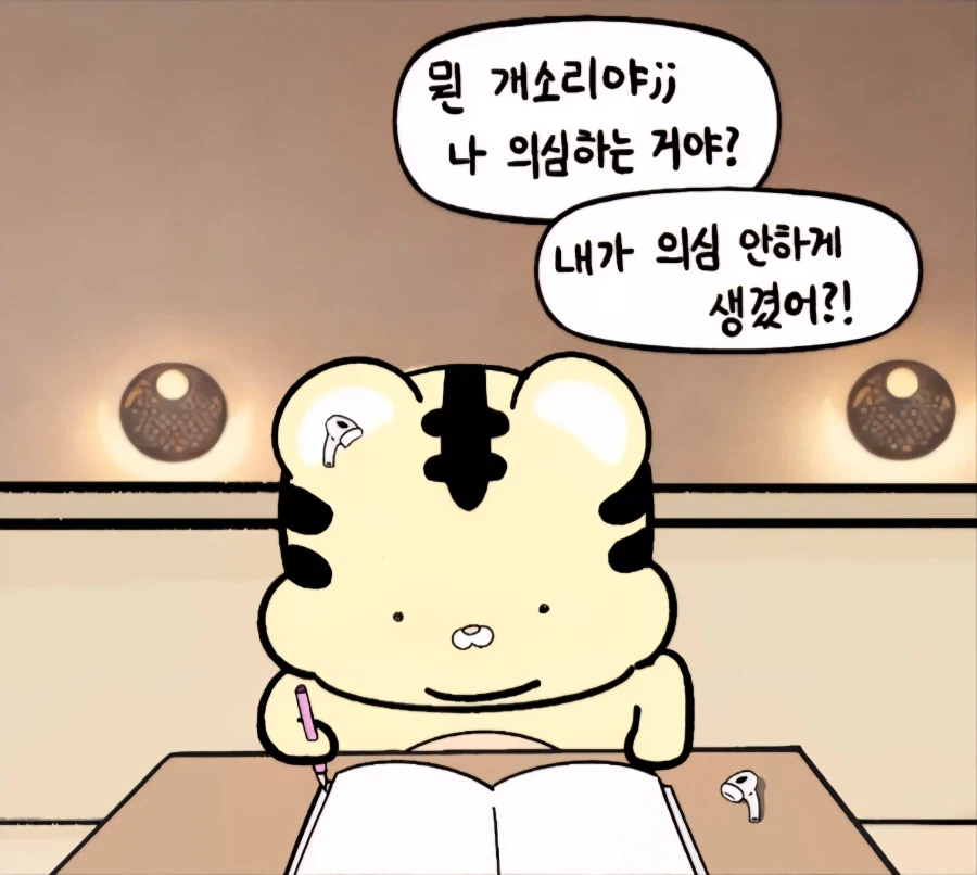 남친이 이태원 게이바에서 50만원 쓰고 온 만화 (4)